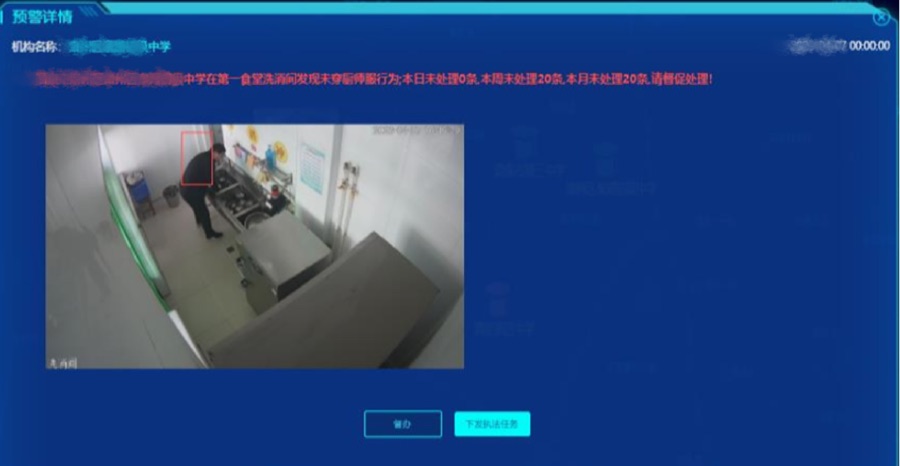 违规预警弹窗